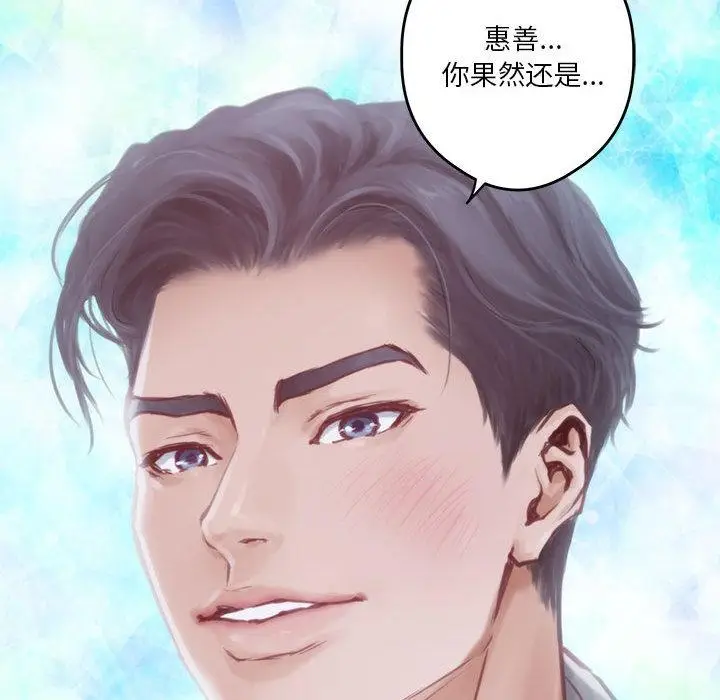 漫画《极乐之神》第1话第28张图