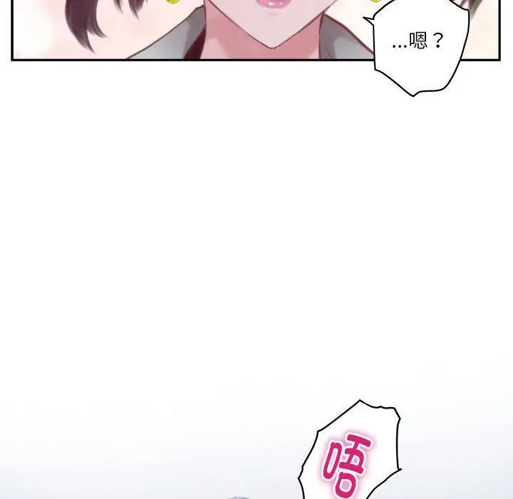 漫画《极乐之神》第1话第31张图
