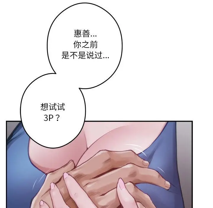 漫画《极乐之神》第1话第38张图