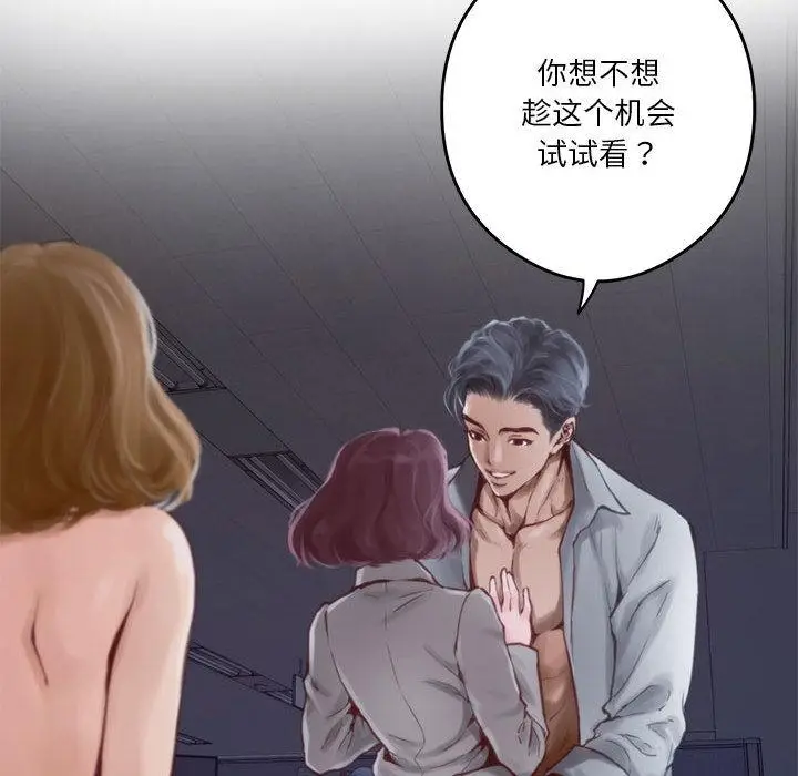 漫画《极乐之神》第1话第40张图