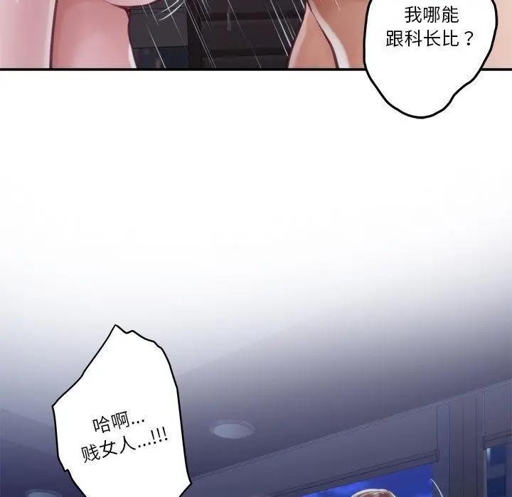 漫画《极乐之神》第1话第54张图