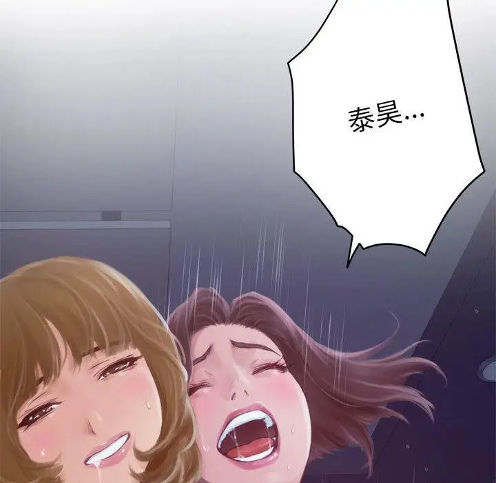 漫画《极乐之神》第1话第63张图