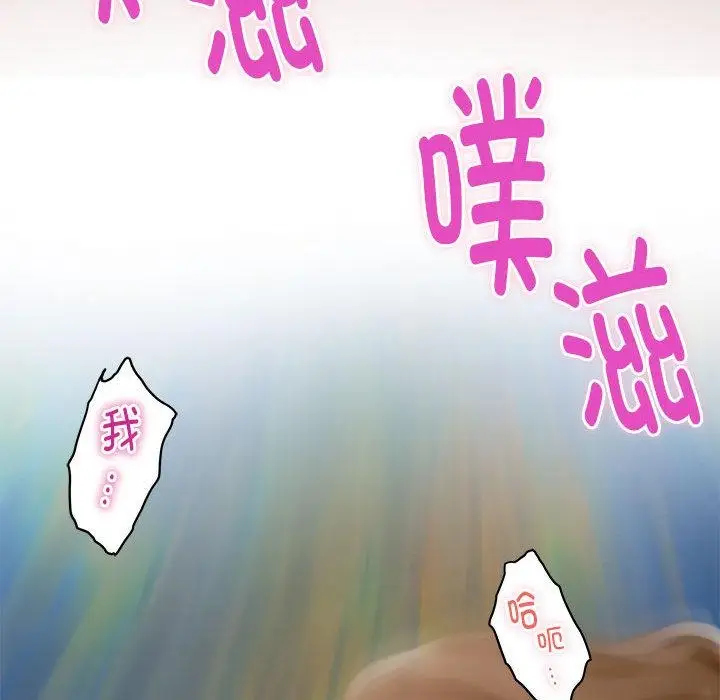 漫画《极乐之神》第1话第71张图