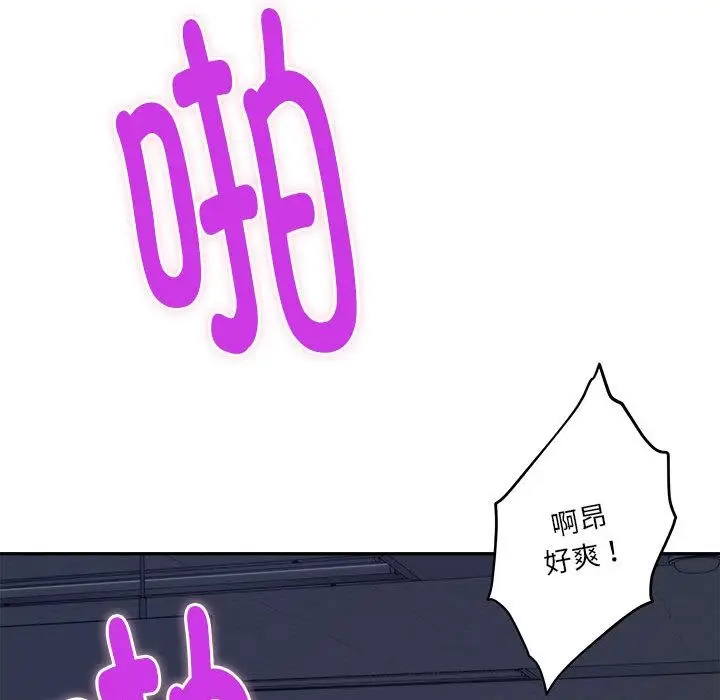 漫画《极乐之神》第1话第9张图