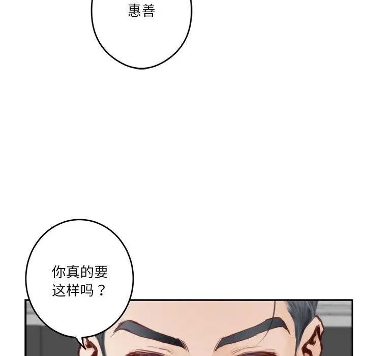 漫画《极乐之神》第1话第92张图