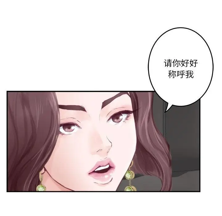 漫画《极乐之神》第1话第94张图