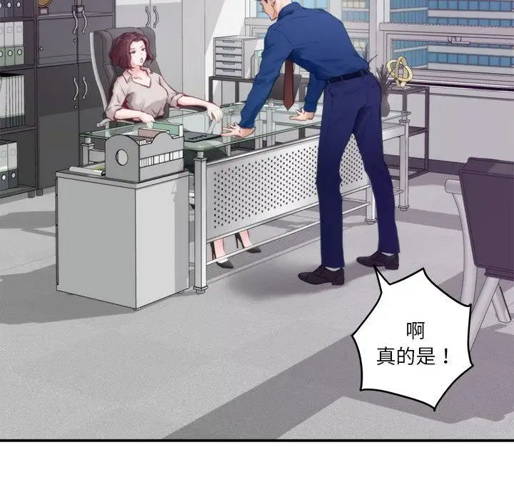 漫画《极乐之神》第1话第97张图