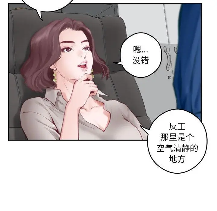 漫画《极乐之神》第1话第99张图