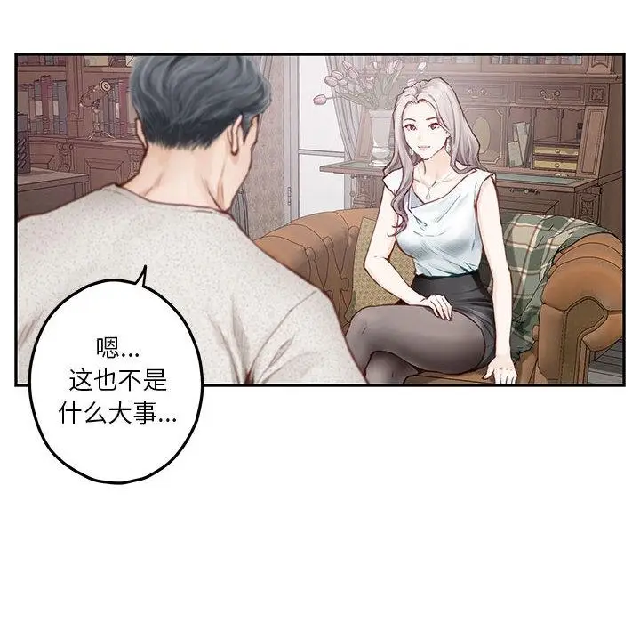 漫画《极乐之神》第2话第103张图