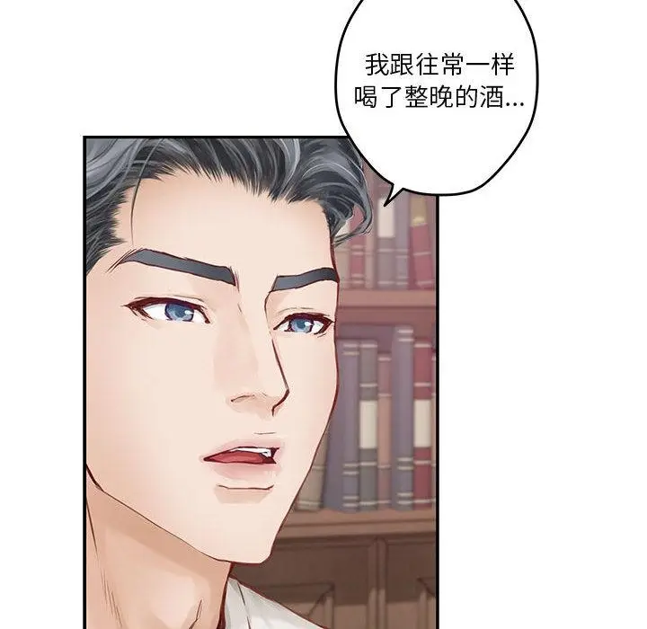 漫画《极乐之神》第2话第105张图