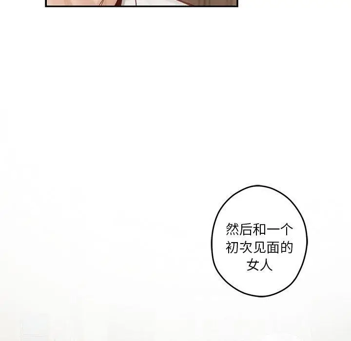 漫画《极乐之神》第2话第106张图