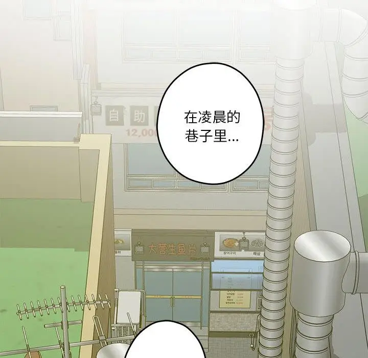 漫画《极乐之神》第2话第107张图