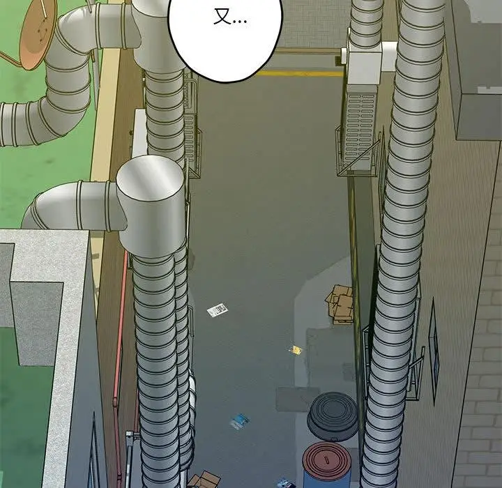 漫画《极乐之神》第2话第108张图