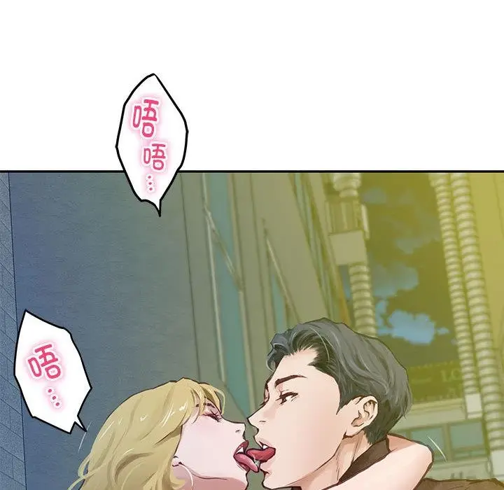 漫画《极乐之神》第2话第113张图