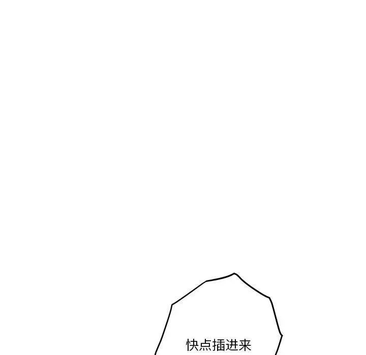 漫画《极乐之神》第2话第115张图