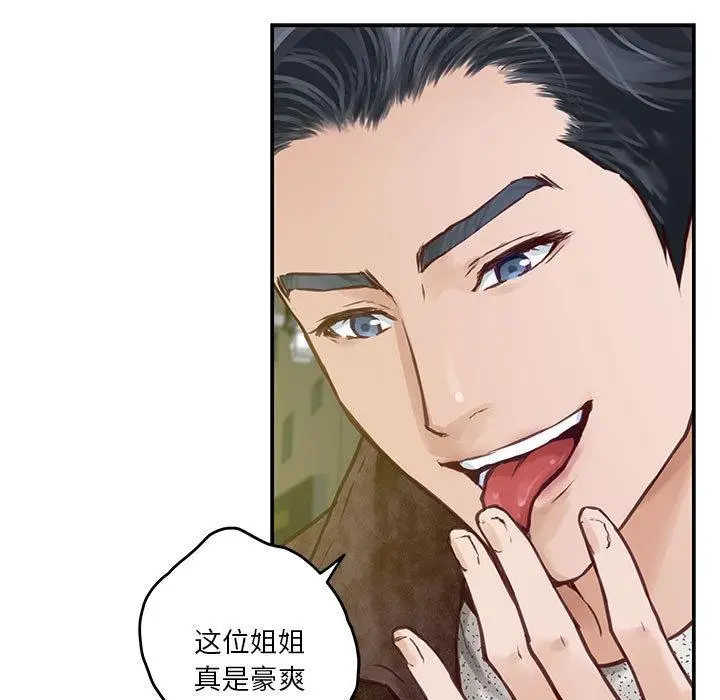 漫画《极乐之神》第2话第118张图