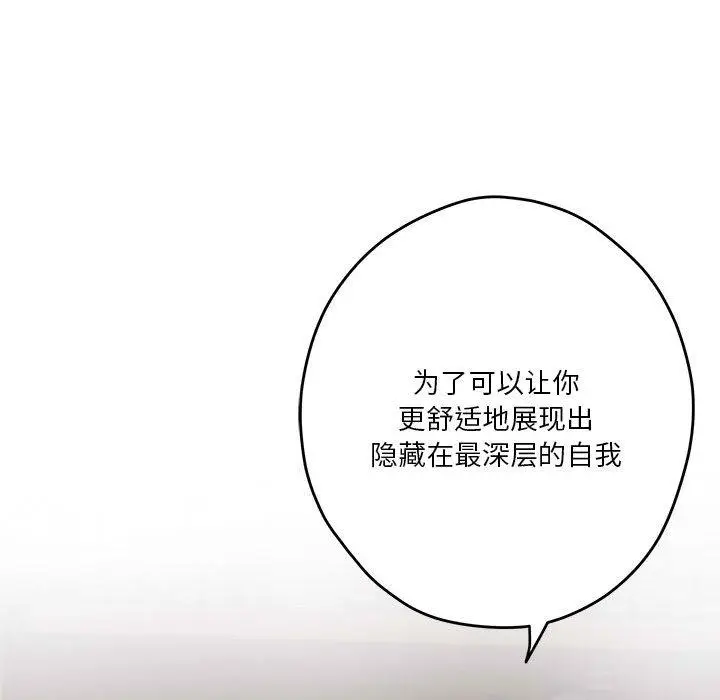 漫画《极乐之神》第2话第12张图