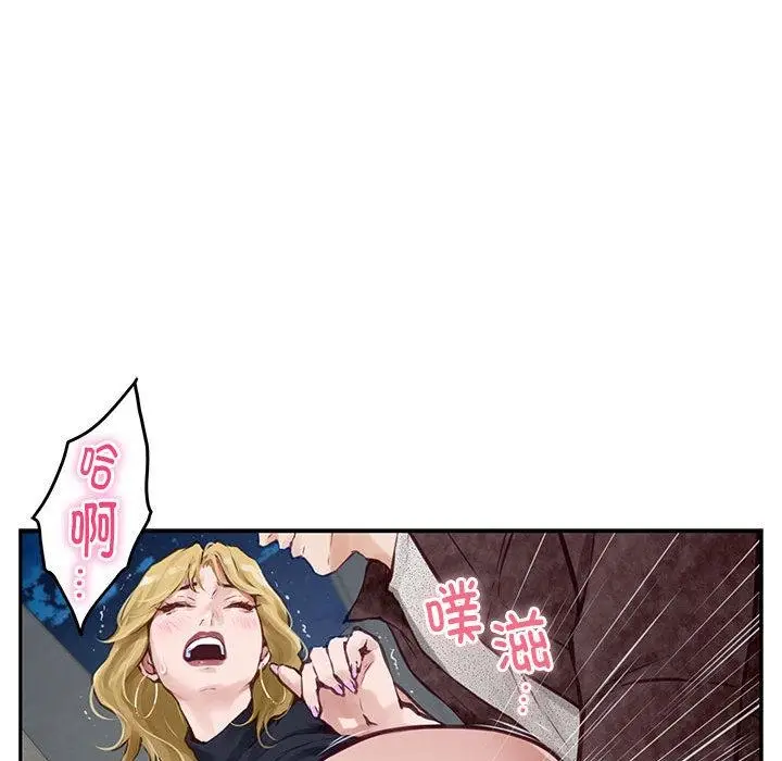 漫画《极乐之神》第2话第122张图