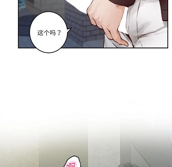 漫画《极乐之神》第2话第125张图