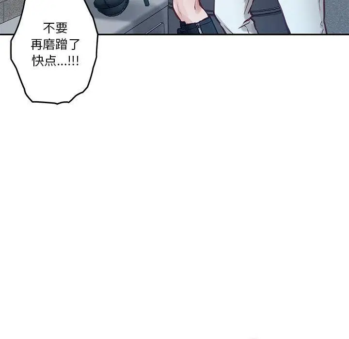 漫画《极乐之神》第2话第127张图