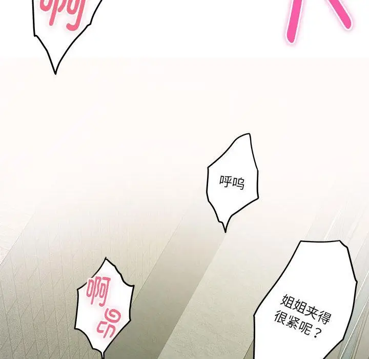 漫画《极乐之神》第2话第129张图