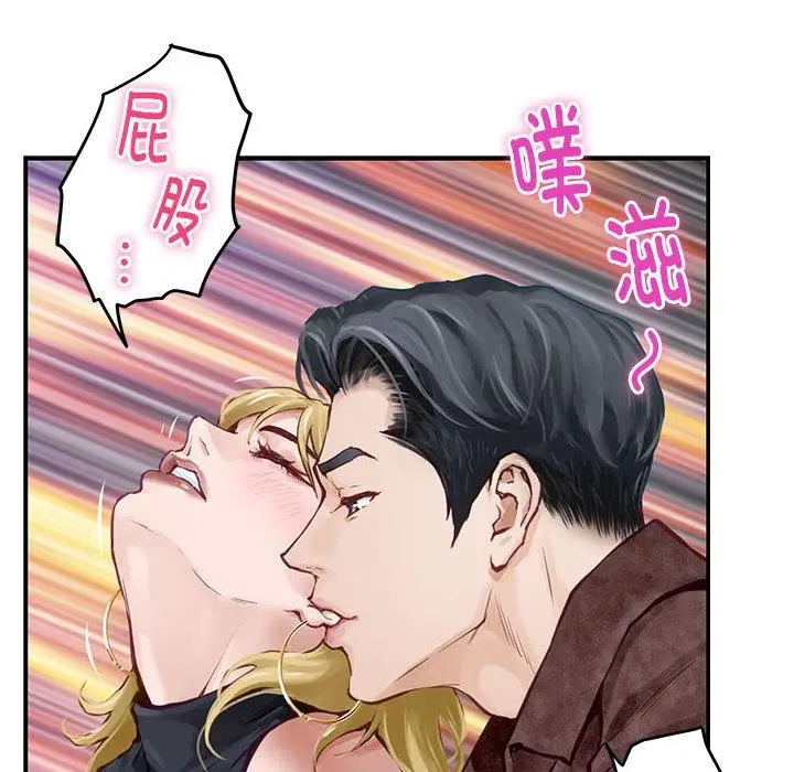 漫画《极乐之神》第2话第133张图