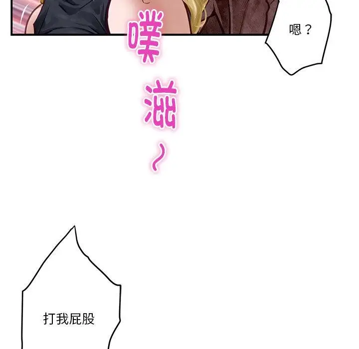 漫画《极乐之神》第2话第134张图