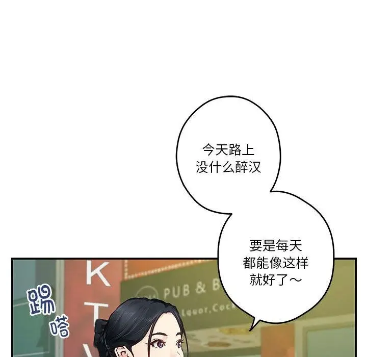 漫画《极乐之神》第2话第142张图