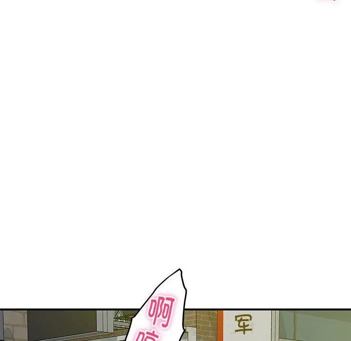 漫画《极乐之神》第2话第146张图