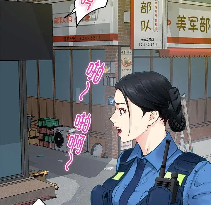 漫画《极乐之神》第2话第147张图