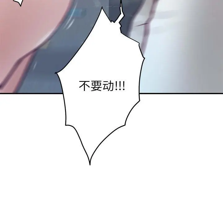 漫画《极乐之神》第2话第154张图