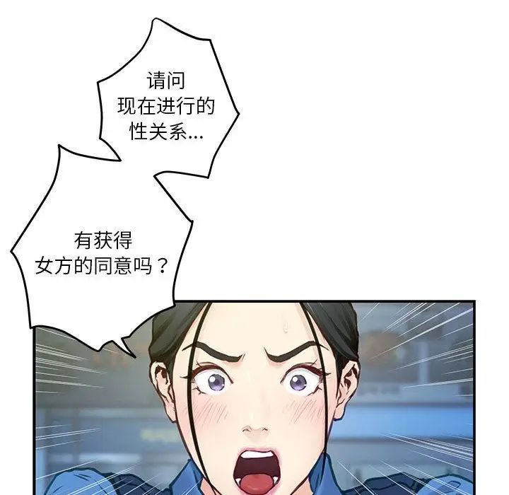 漫画《极乐之神》第2话第160张图