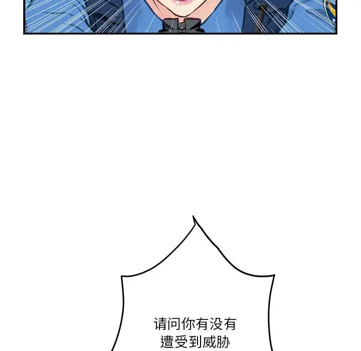 漫画《极乐之神》第2话第161张图