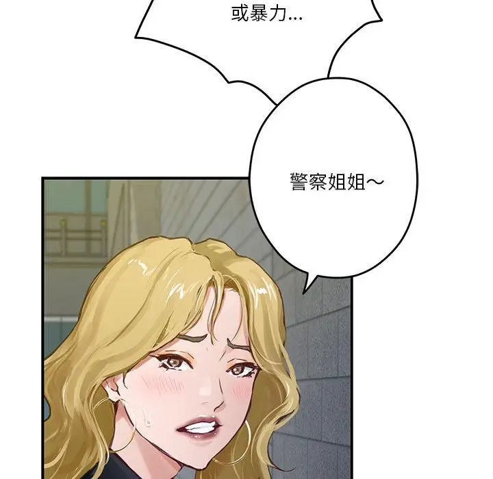 漫画《极乐之神》第2话第162张图
