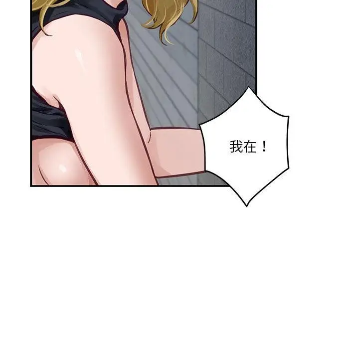 漫画《极乐之神》第2话第163张图