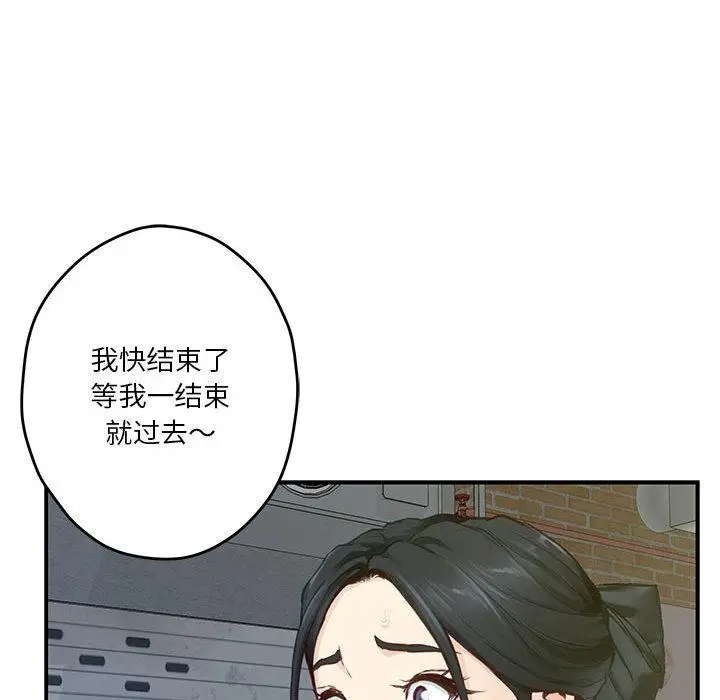 漫画《极乐之神》第2话第164张图
