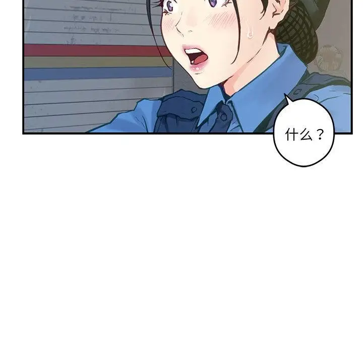 漫画《极乐之神》第2话第165张图