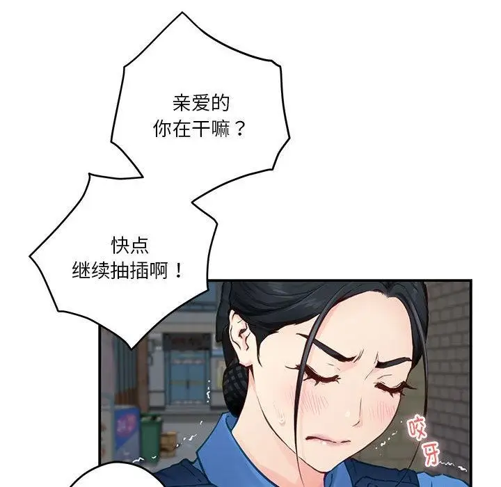 漫画《极乐之神》第2话第168张图