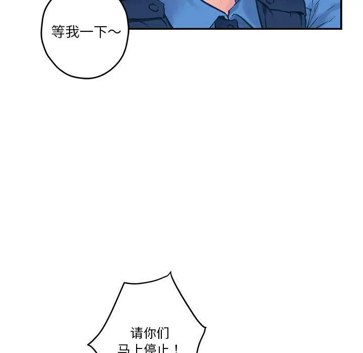 漫画《极乐之神》第2话第169张图