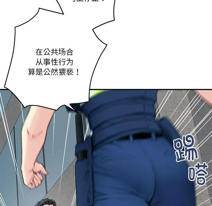 漫画《极乐之神》第2话第170张图