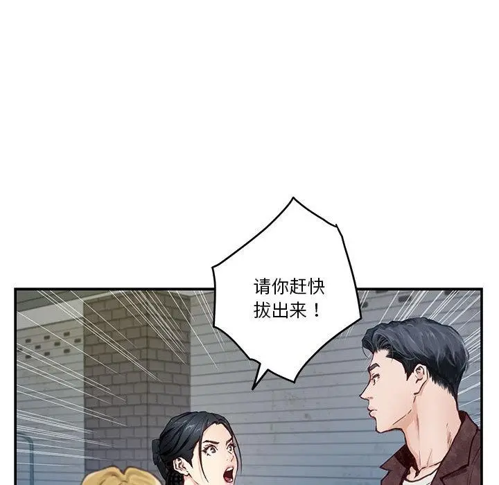 漫画《极乐之神》第2话第172张图