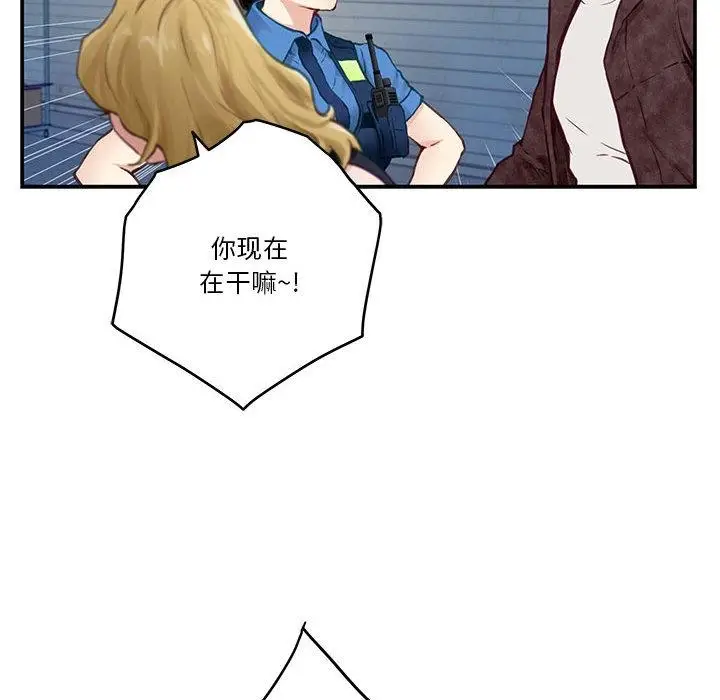 漫画《极乐之神》第2话第173张图