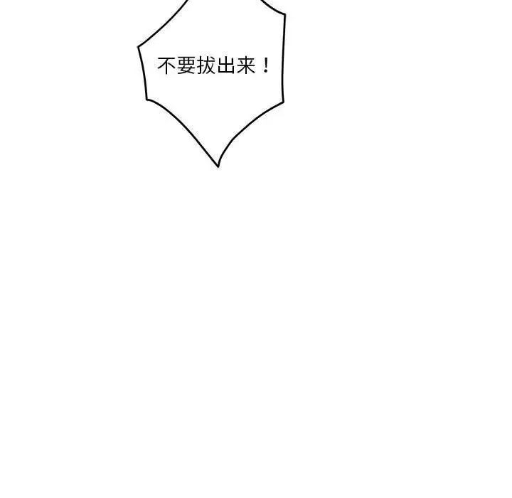 漫画《极乐之神》第2话第174张图