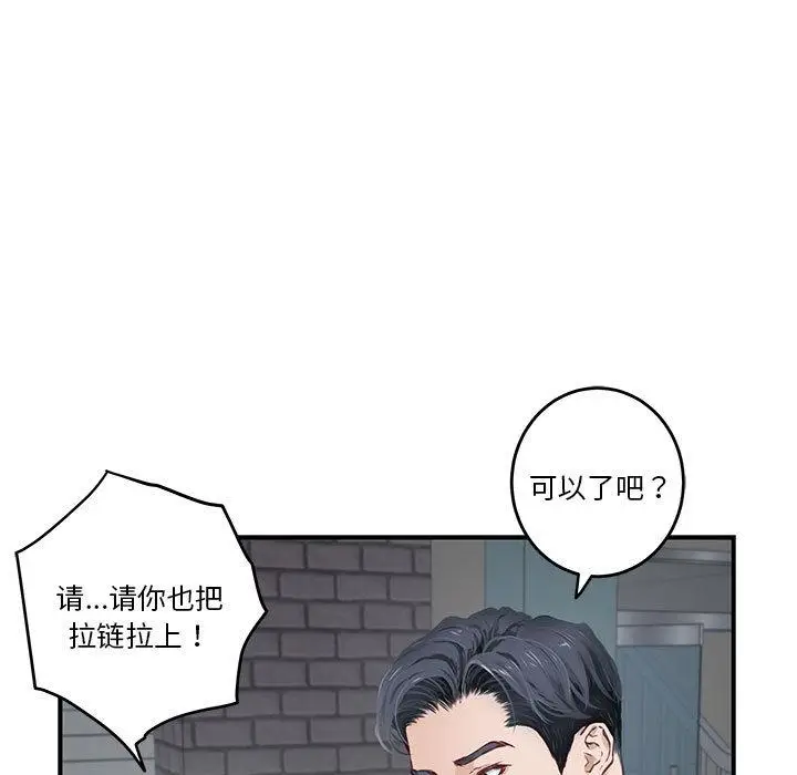 漫画《极乐之神》第2话第177张图