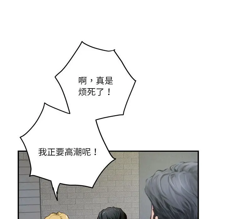 漫画《极乐之神》第2话第179张图