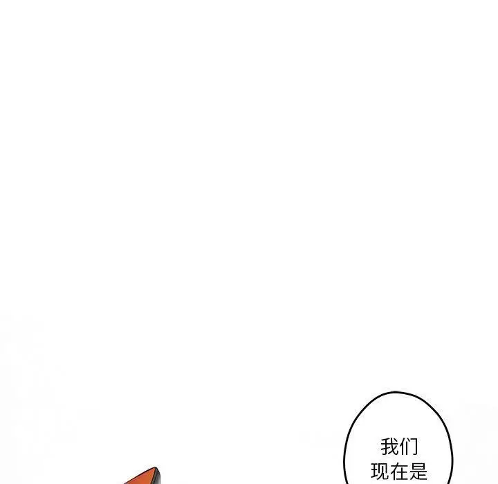 漫画《极乐之神》第2话第18张图