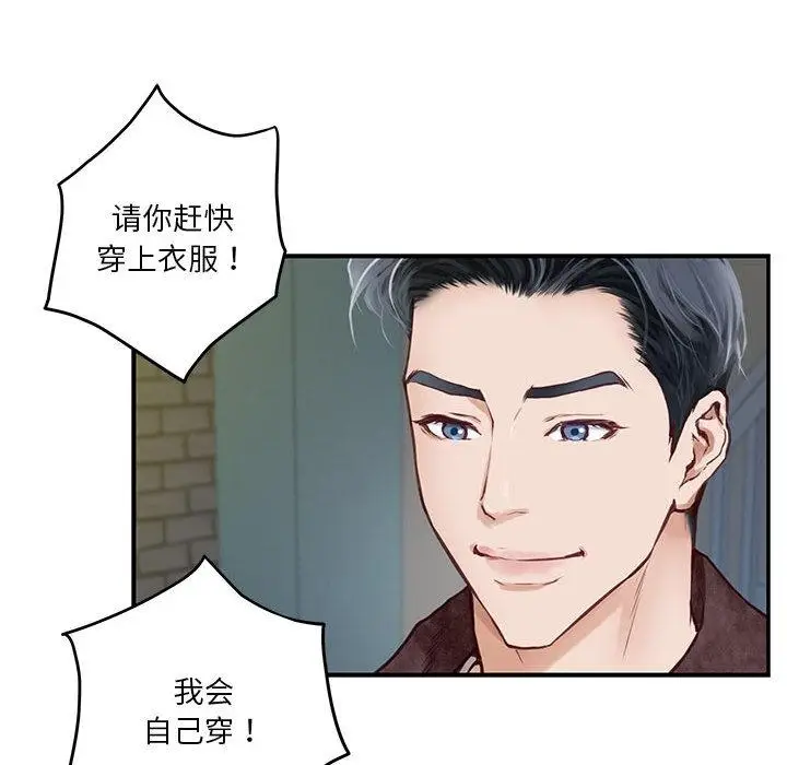 漫画《极乐之神》第2话第181张图