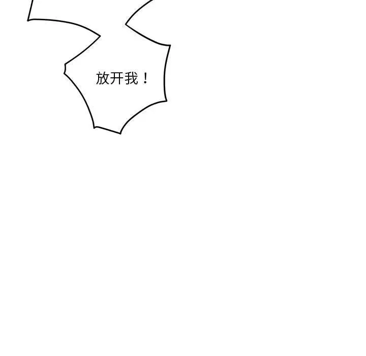漫画《极乐之神》第2话第182张图