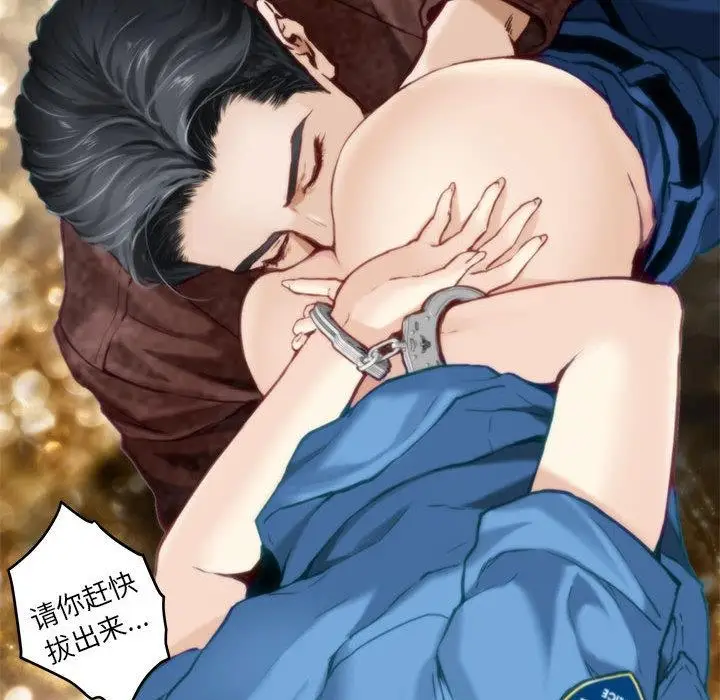 漫画《极乐之神》第2话第187张图