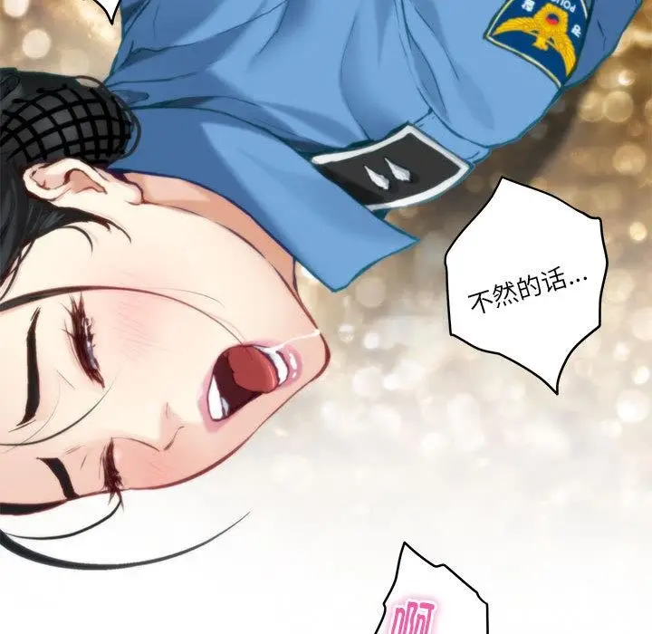 漫画《极乐之神》第2话第188张图